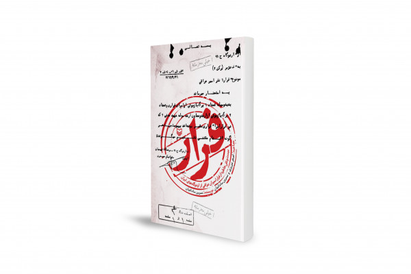 تلاشهای نافرجام اسرای عراقی برای گریز از اردوگاههای ایران