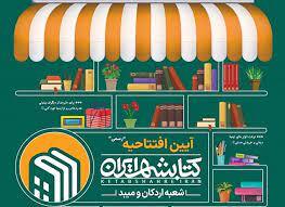 تاکید بر سخنان رهبری در مورد وظیفه ملی و دینی «کتابخوانی» تاکید بر سخنان رهبری در مورد وظیفه ملی و دینی «کتابخوانی»