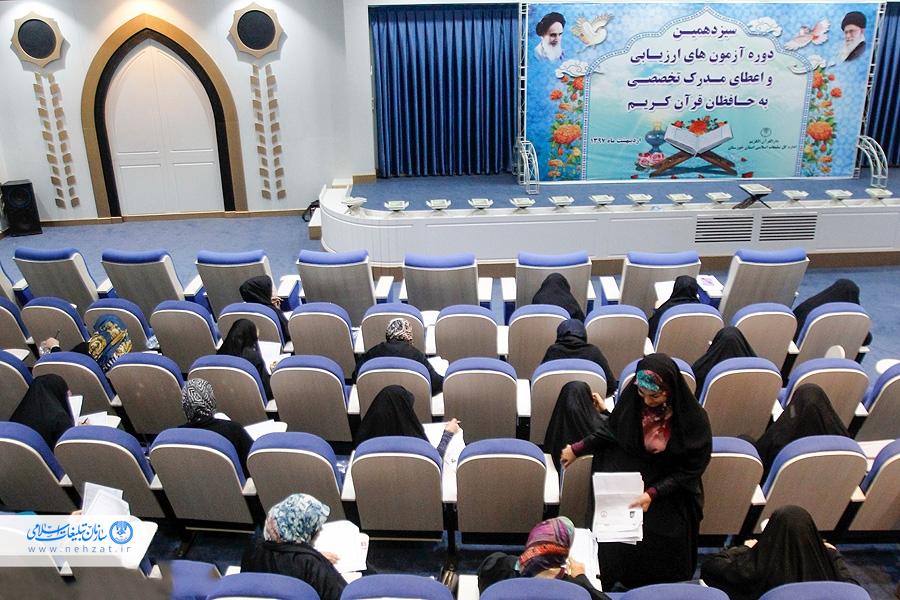مرحله سوم آزمون ارزیابی حافظان قرآن در اهواز برگزار میشود مرحله سوم آزمون ارزیابی حافظان قرآن در اهواز برگزار میشود