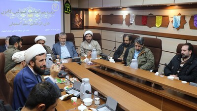 نشست و جلسه مسئولین کانونهای فرهنگی تبلیغی شهر اصفهان