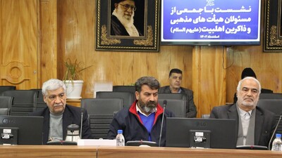 نشست استاندار اصفهان با جمعی از مسؤلان هیئات مذهبی و ذاکران اهل بیت(ع)