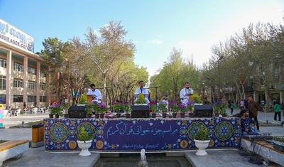 مراسم جزء خوانی قرآن در گذر فرهنگی چهارباغ اصفهان