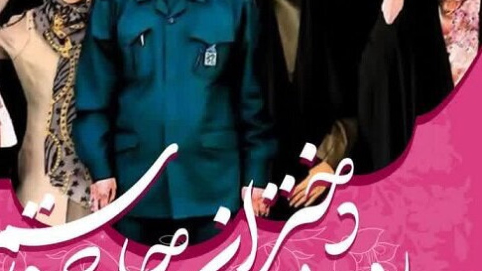 ادای احترام به پرچم مقدس جمهوری اسلامی ایران