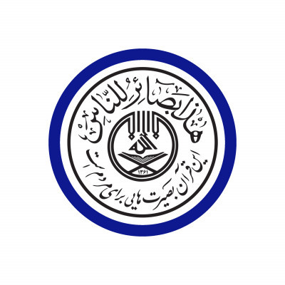Specialized training in the exegesis of the Holy Qur’an