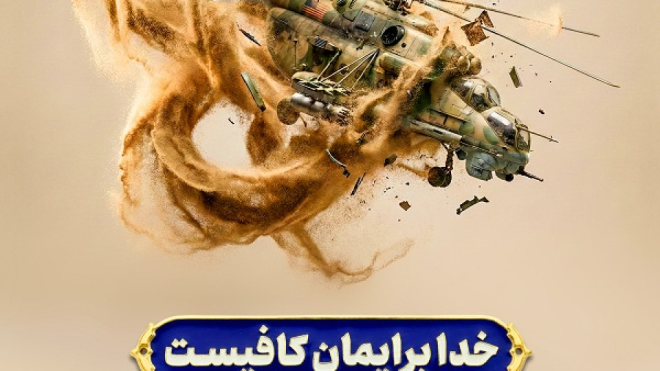 نصب و رونمایی ابر پرچم زندگی با آیه ها در کرمانشاه
