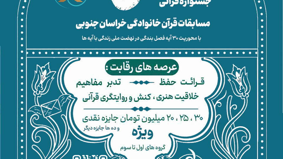 تدبر در سوره مبارکه انسان-بخش دوم