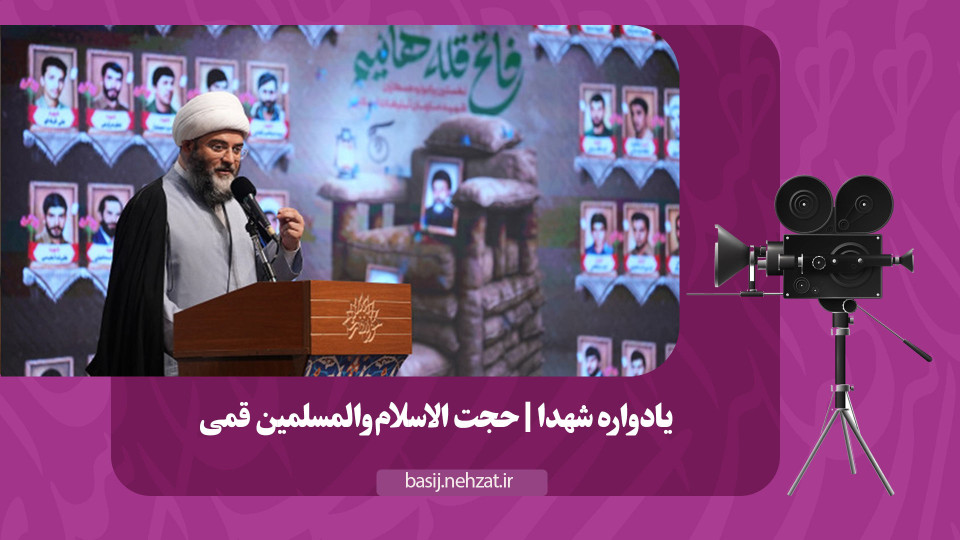 خادم خانواده شهدا هستیم