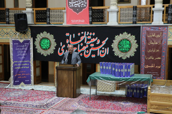 تجلیل از خادمان و برگزار کنندگان مراسم عصر عاشورا « یوم الحسین ع»