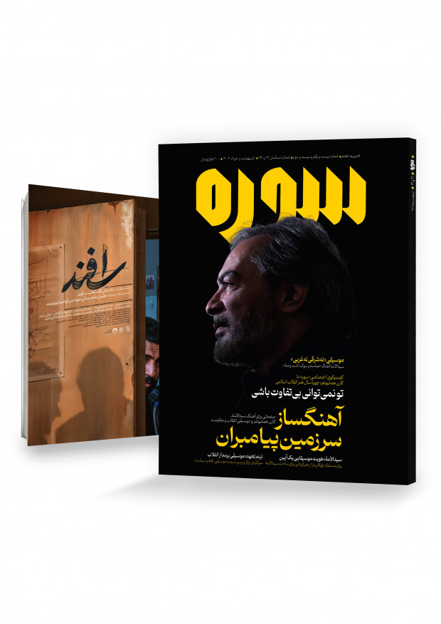 رسالہ سورہ