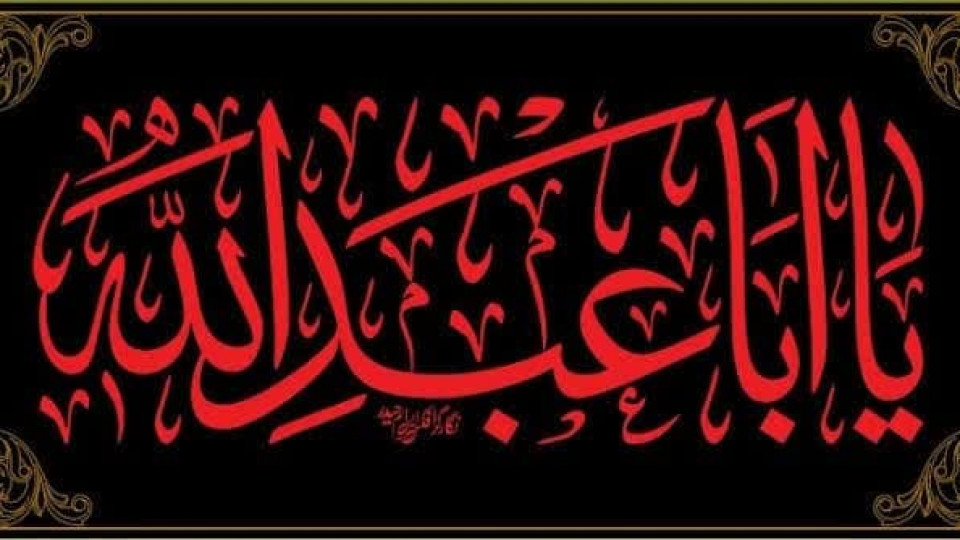 نماهنگ زیبای " دروازه کربلا