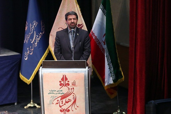 اختتامیه اولین جشنواره مطبوعات و رسانه های هگمتانه