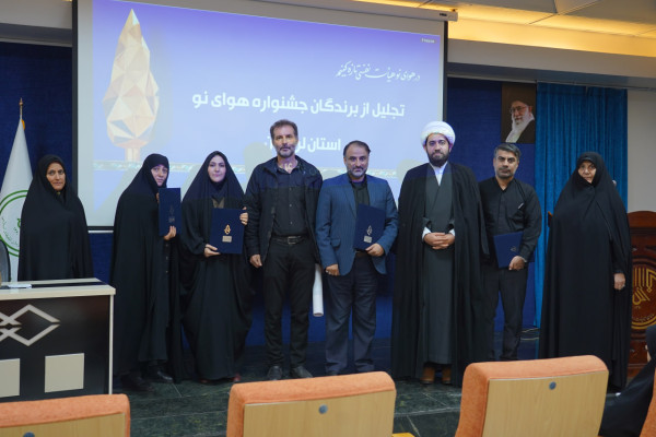 تجلیل از برگزیدگان جشنواره «هوای نو»