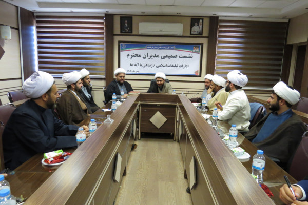 نشست صمیمی مدیران ادارات تبلیغات اسلامی استان با محوریت طرح"زندگی با آیه ها"