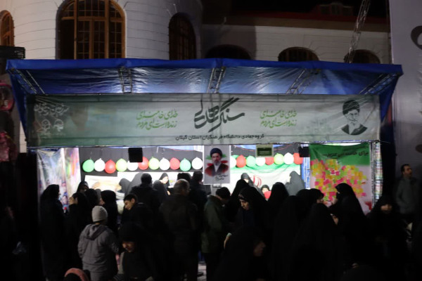حضور پرشور مواکب گیلانی در این میدان، نمادی از اتحاد و همبستگی در سوگ رهبر شهید امت است.