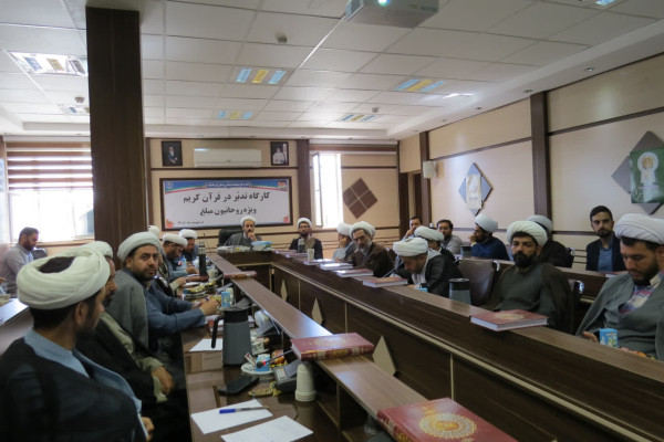 برگزاری نخستین دوره تدبر در قرآن کریم شهرستان کرمانشاه 1405