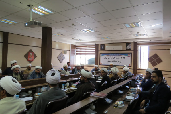 برگزاری نخستین دوره تدبر در قرآن کریم شهرستان کرمانشاه 1405