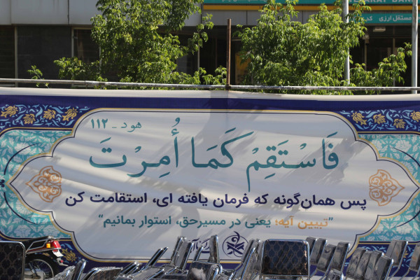 جشن بزرگ عید غدیر در ایلام به روایت تصویر