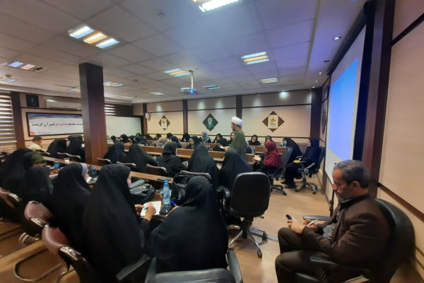 برگزاری کلاس روش تدریس دوره تربیت معلم تدبر قرآن کریم در کرمانشاه