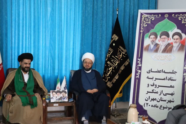 معارفه حجت الاسلام محمد صادق نوری به عنوان دبیر ستاد امر به معروف و نهی از منکر شهرستان مهران