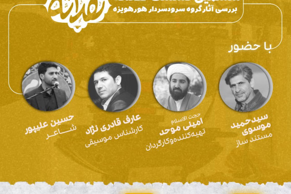 سلسله نشست‌های نقدانه در ایستگاه ششم