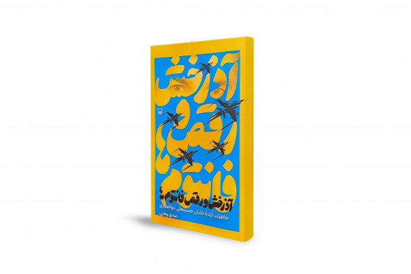 وقتی ایمان و عشق به میهن، کمبود تجهیزات را جبران کرد