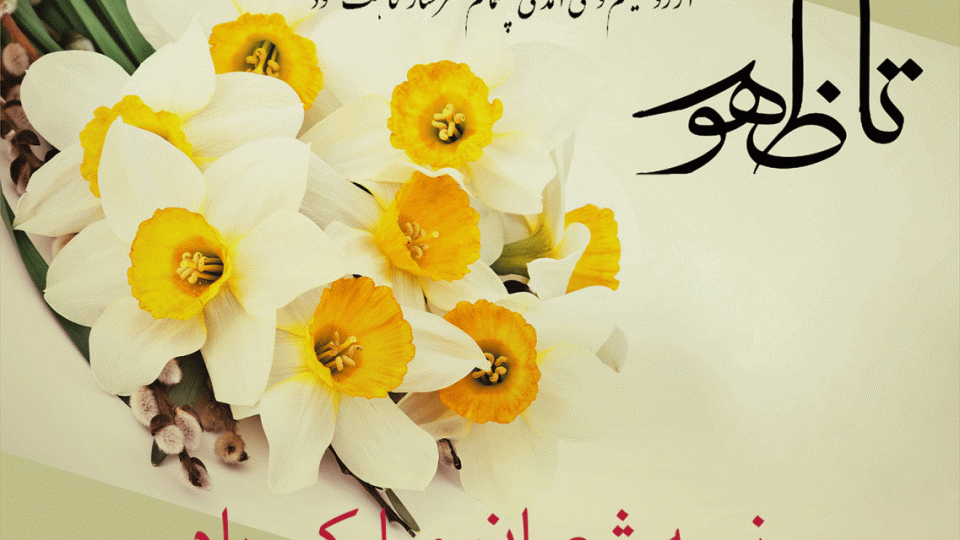 شادپیمایی نیمه شعبان در کرمانشاه