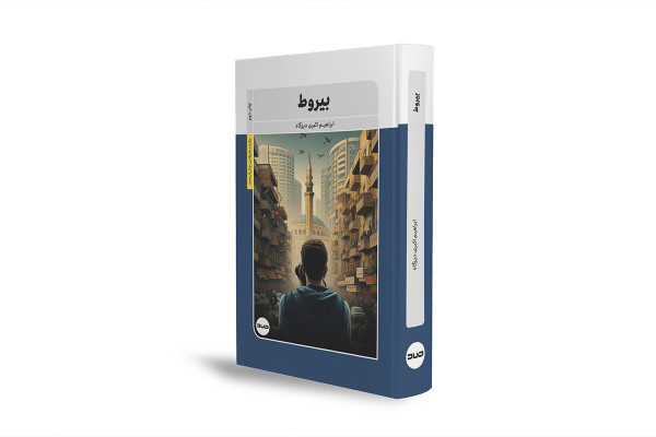 "Beirut": El viaje que transformó la vida de un documentalista