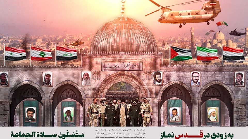 در روز قدس با صدای رسا در کرمانشاه ، فریاد میزنیم: مرگ بر آمریکا