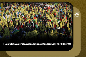 "Harifet Manam": Irán alza la voz contra los crímenes sionistas