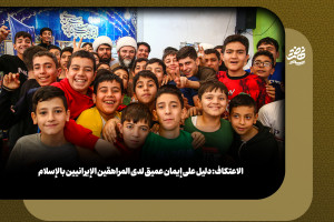 الاعتكاف: دليل على إيمان عميق لدى المراهقين الإيرانيين بالإسلام
