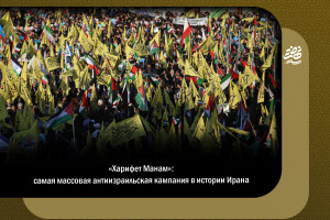 "Я твой соперник": иранцы объявляют бойкот сионизму
